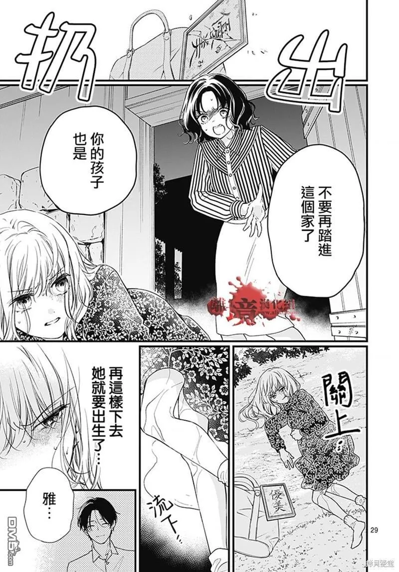 第95话 第29页