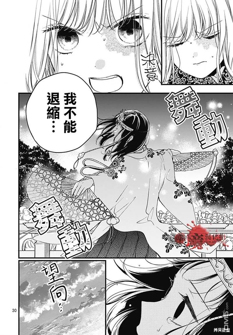第95话 第30页