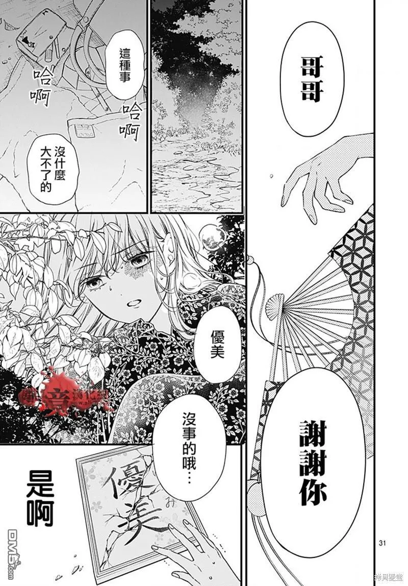 第95话 第31页