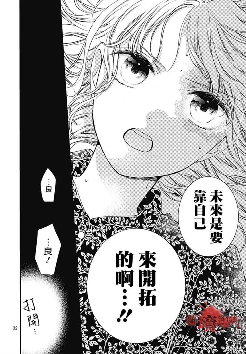 第95话 第32页