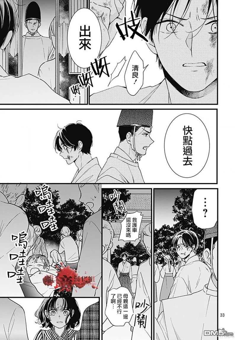 第95话 第33页