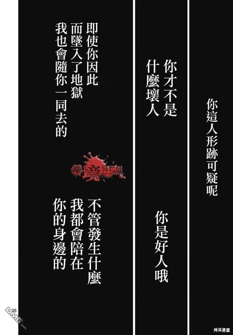 第95话 第36页