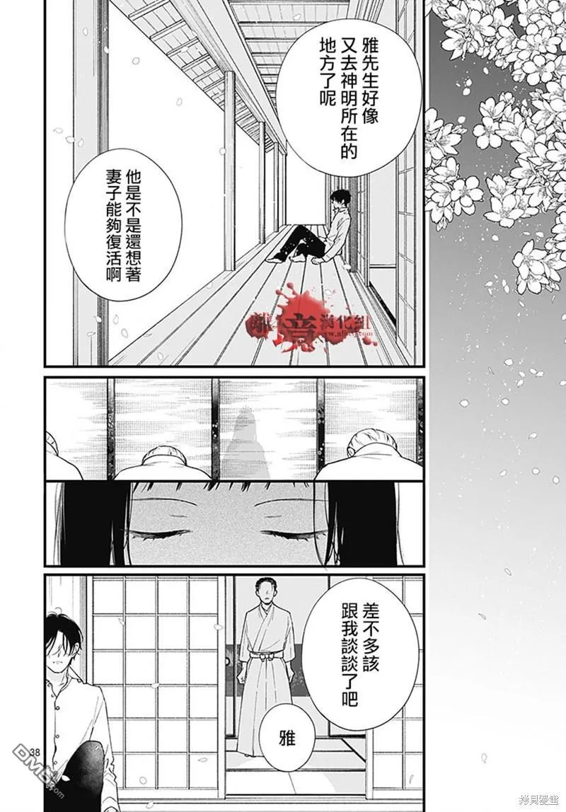 第95话 第38页