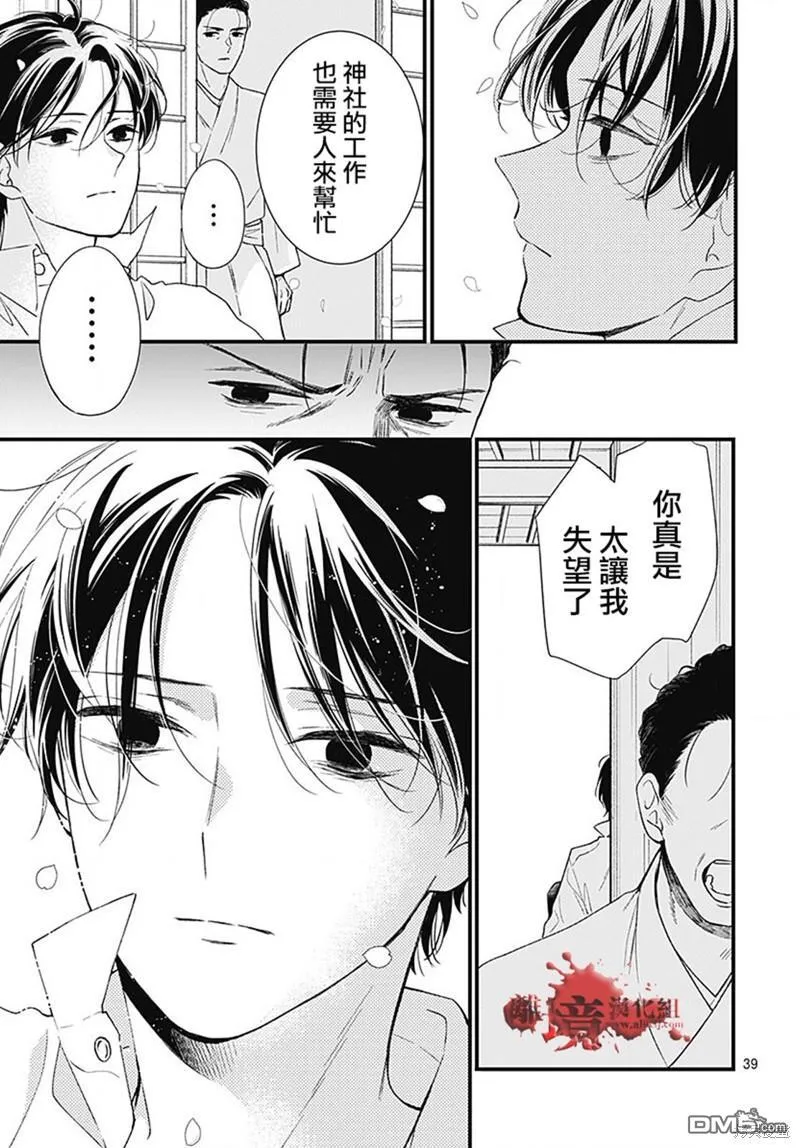 第95话 第39页