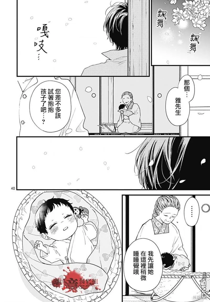 第95话 第40页