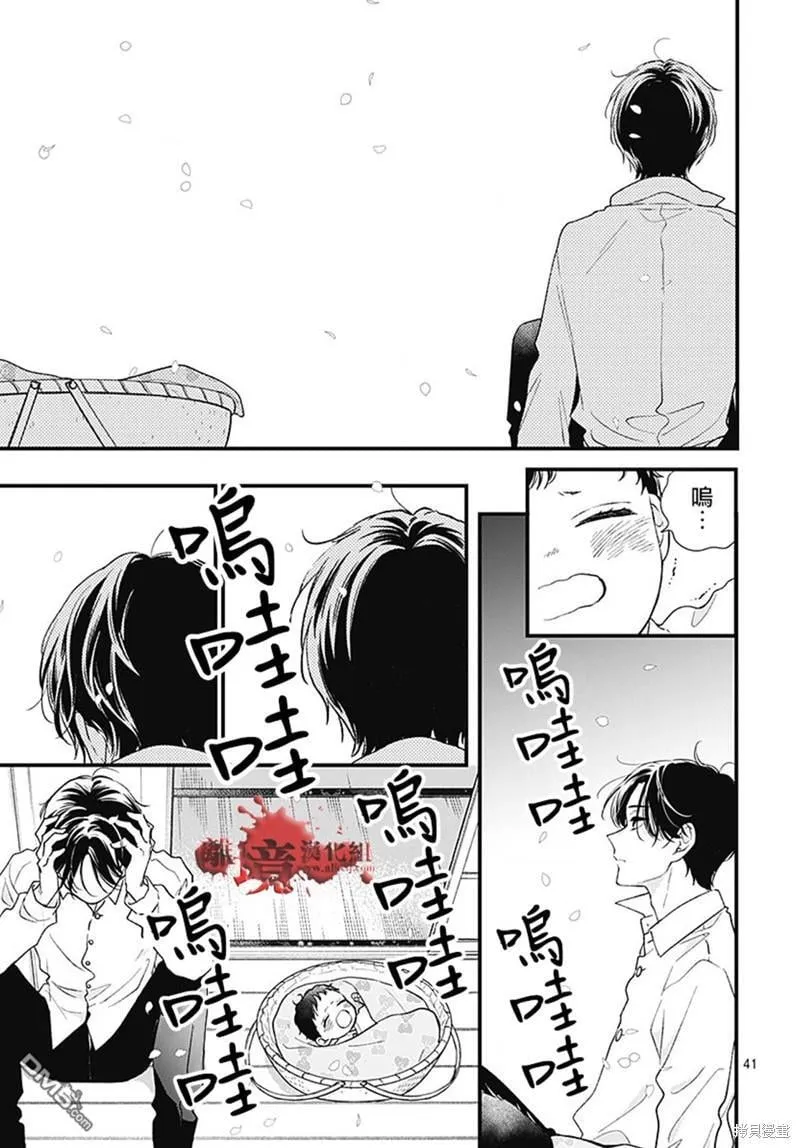 第95话 第41页