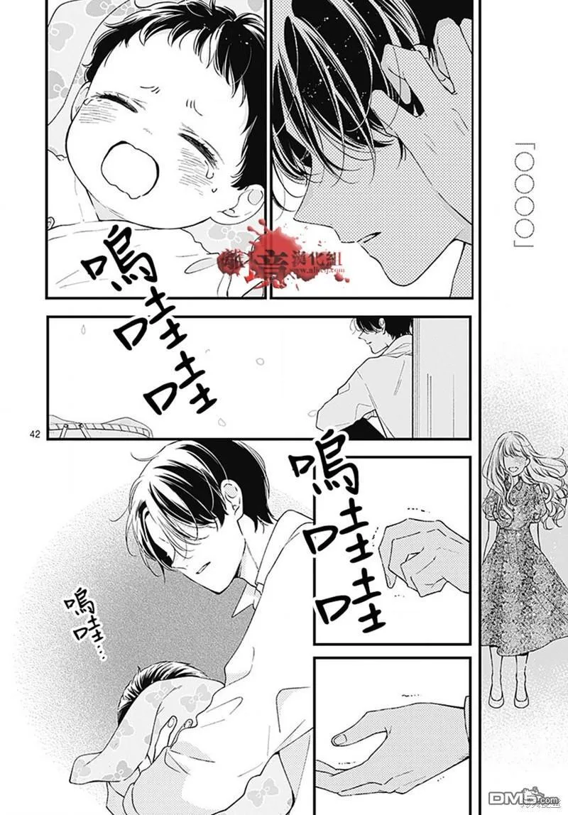 第95话 第42页