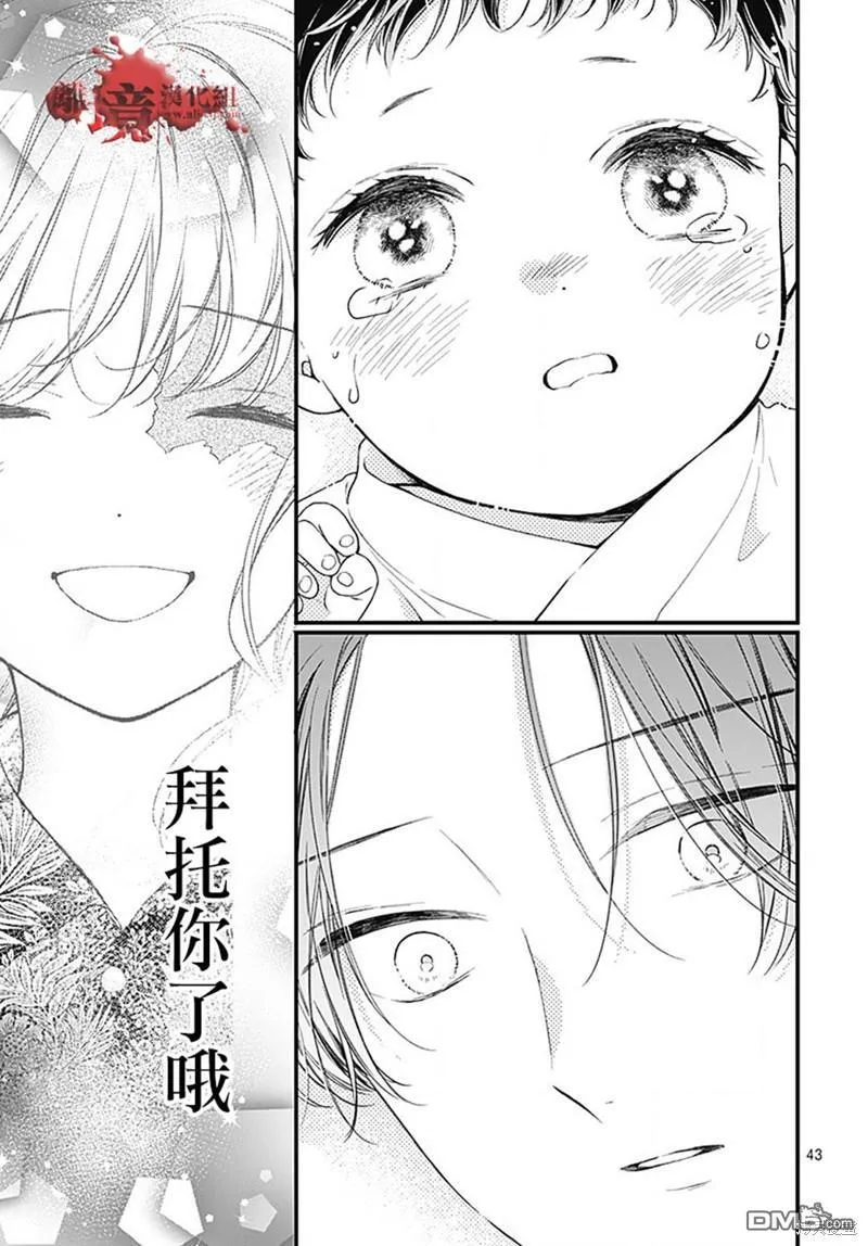 第95话 第43页