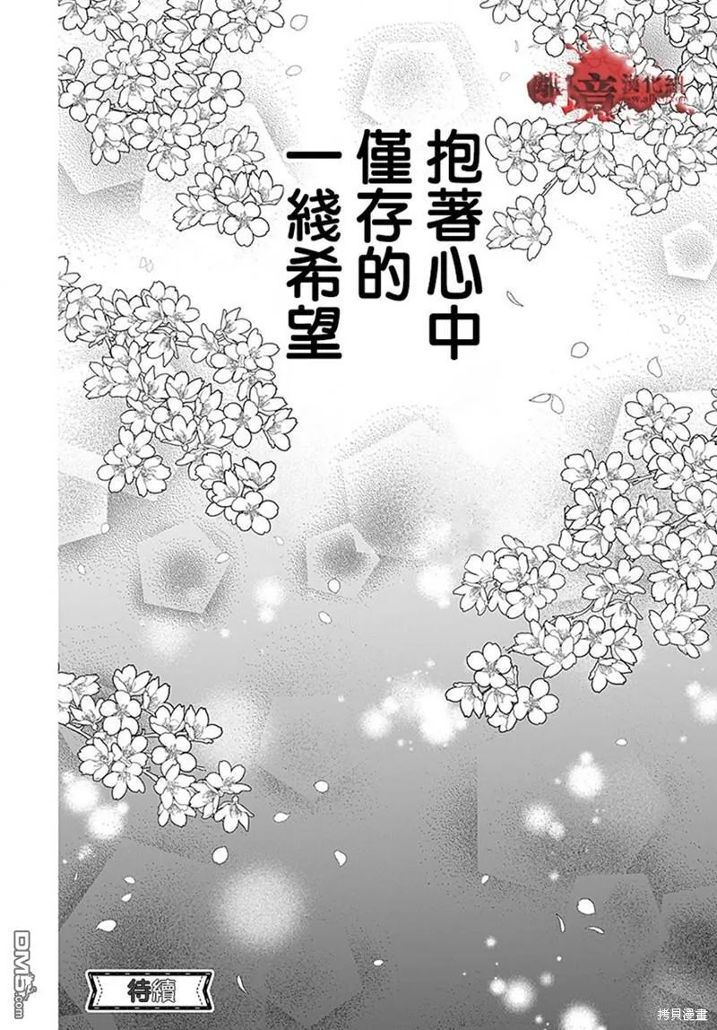 第95话 第47页