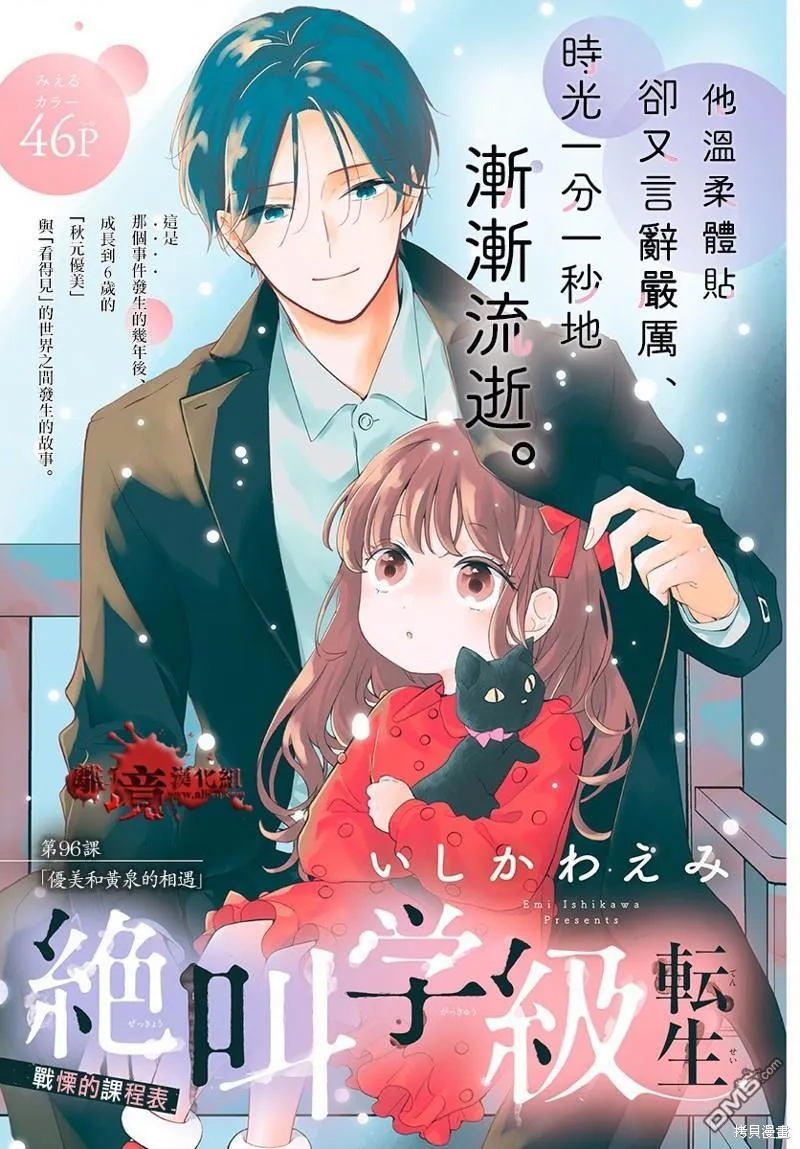 第95话 第50页