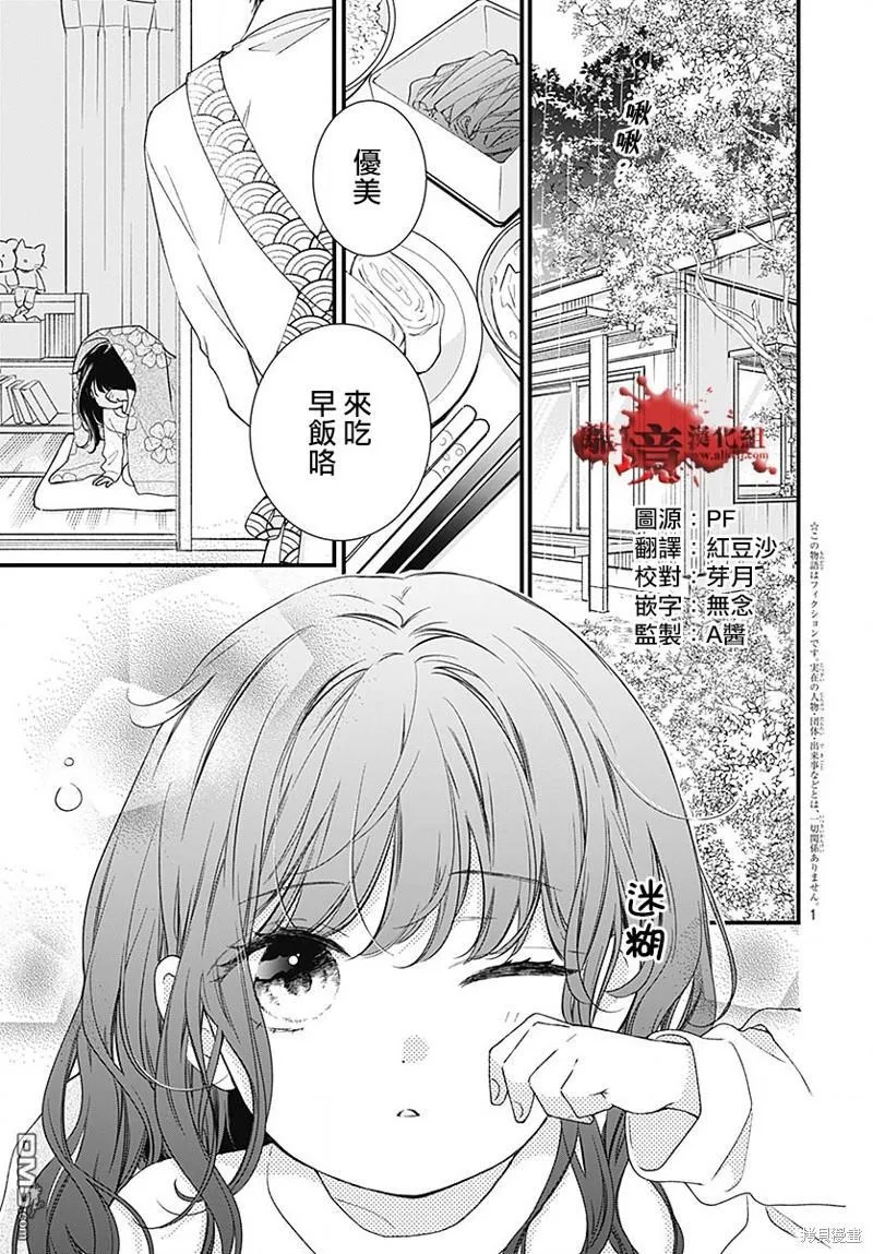 第95话 第51页