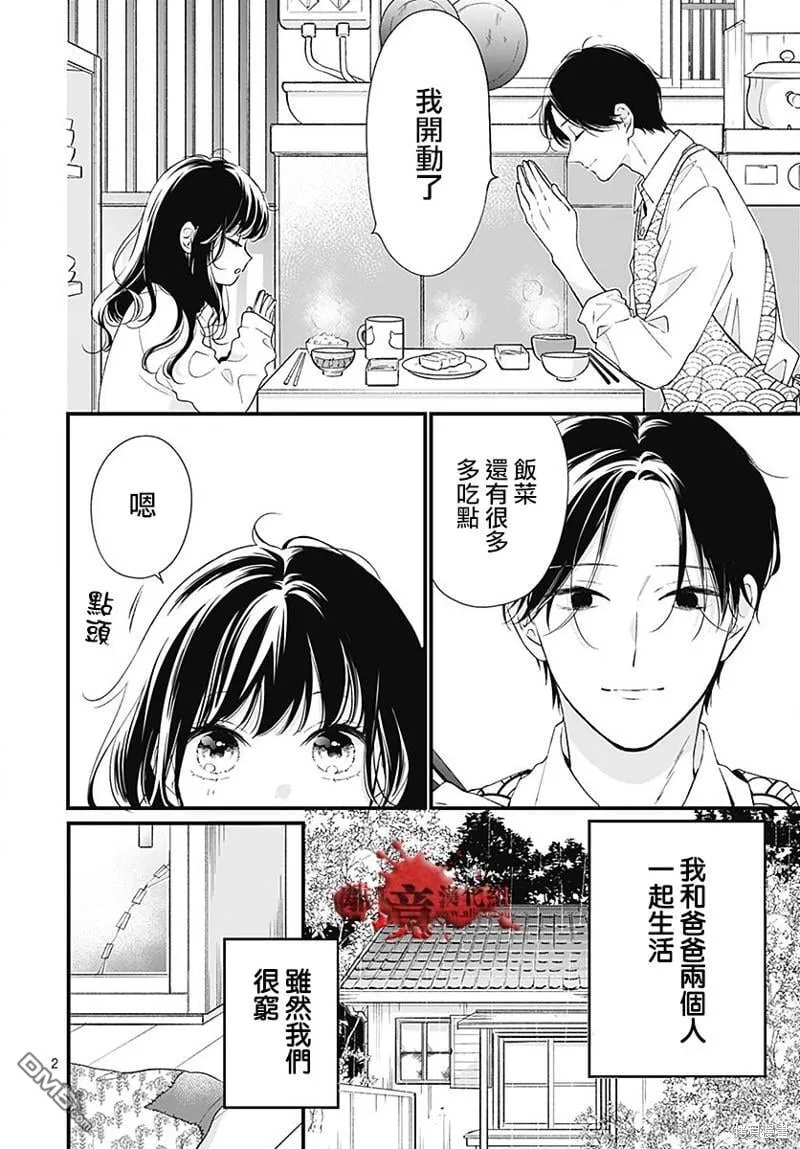 第96话 第3页