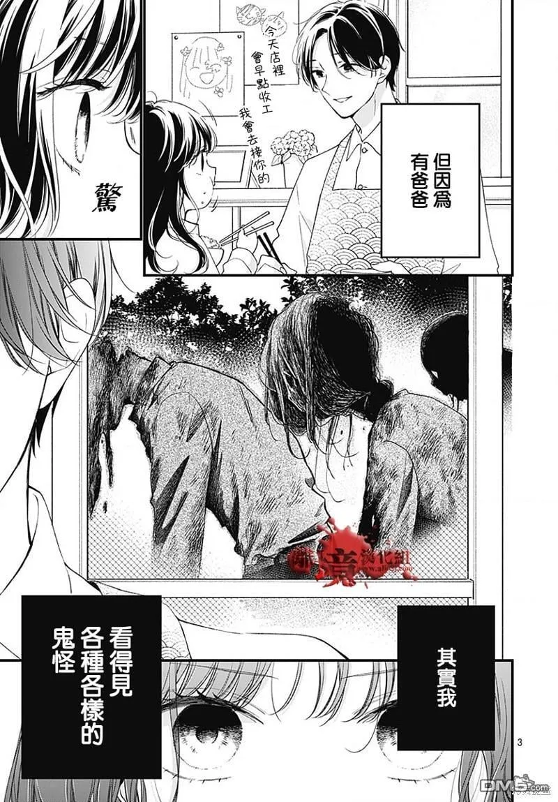 第96话 第4页
