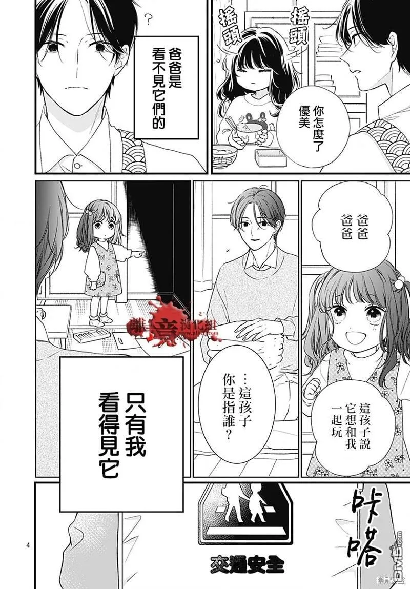 第96话 第5页
