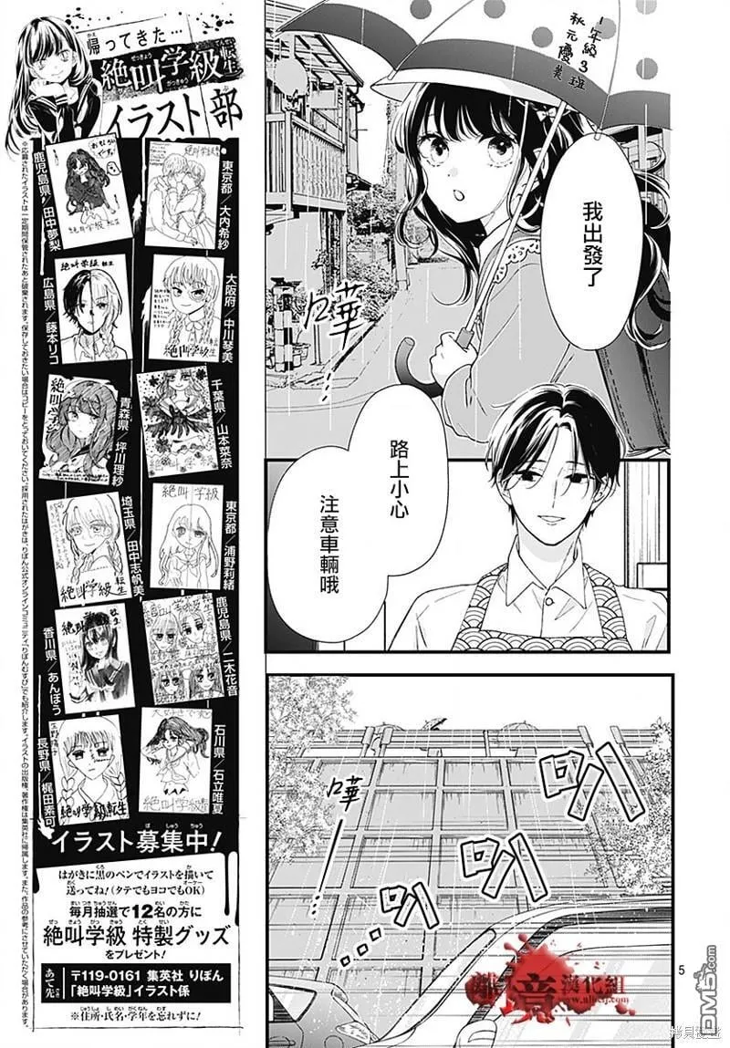 第96话 第6页
