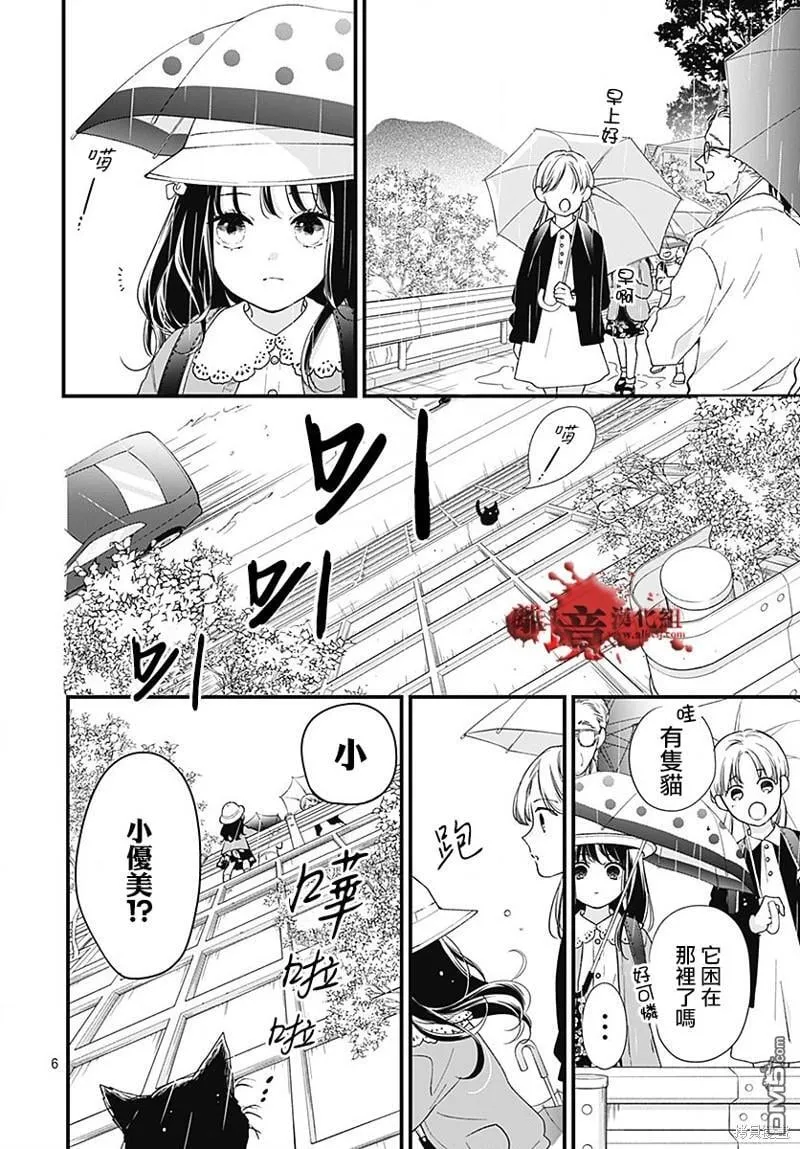 第96话 第7页