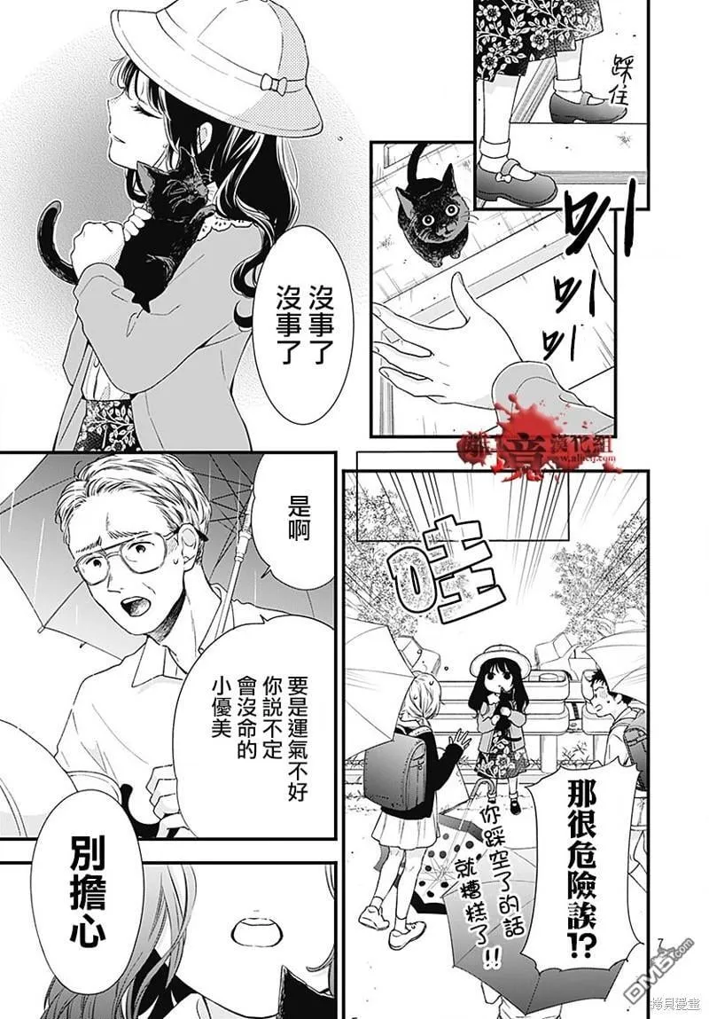 第96话 第8页