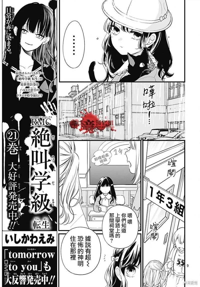 第96话 第10页