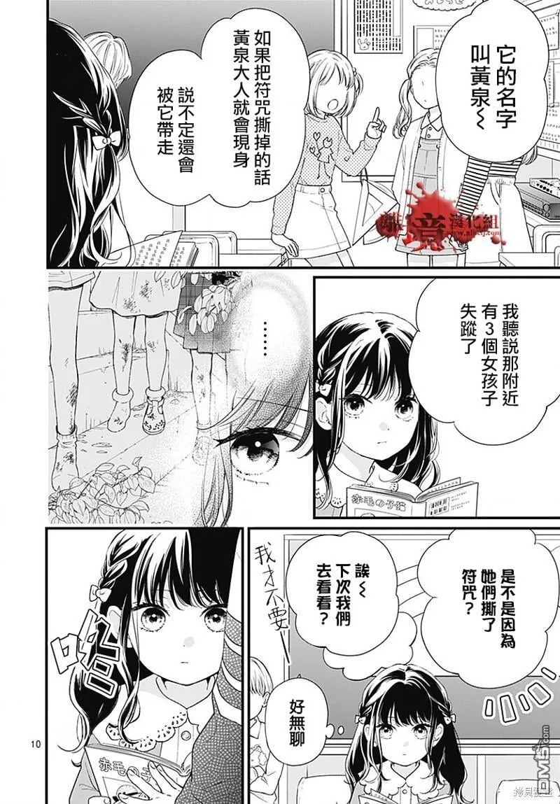 第96话 第11页