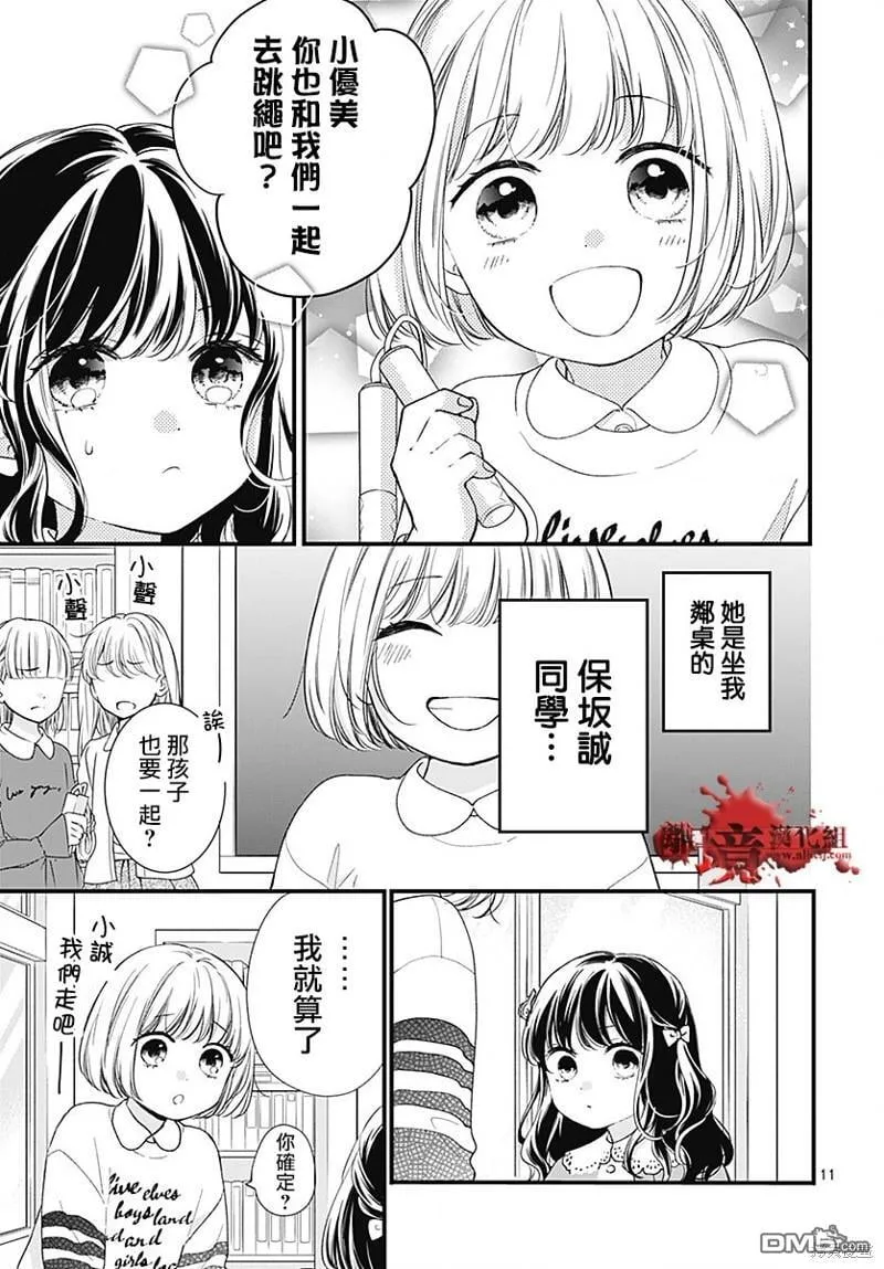 第96话 第12页