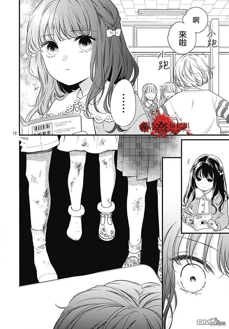 第96话 第13页