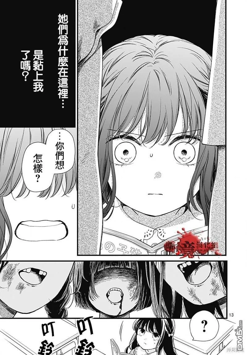 第96话 第14页