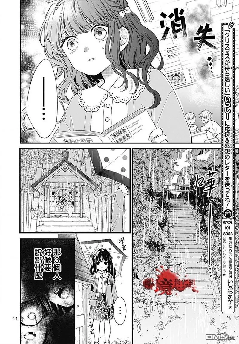 第96话 第15页