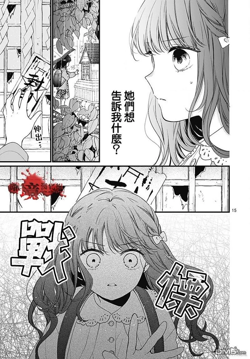 第96话 第16页