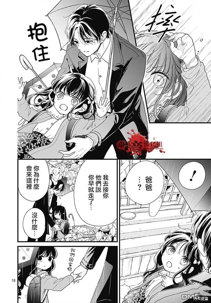 第96话 第17页