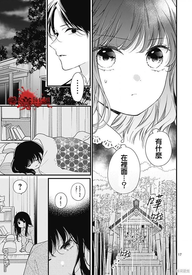 第96话 第18页