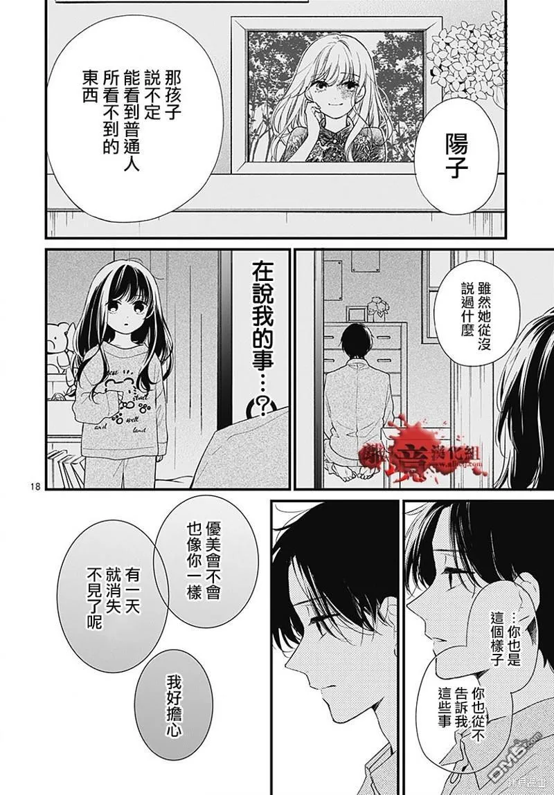 第96话 第19页