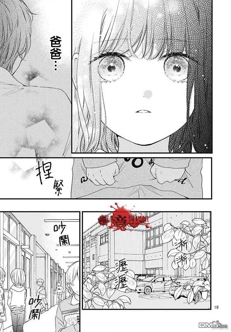 第96话 第20页