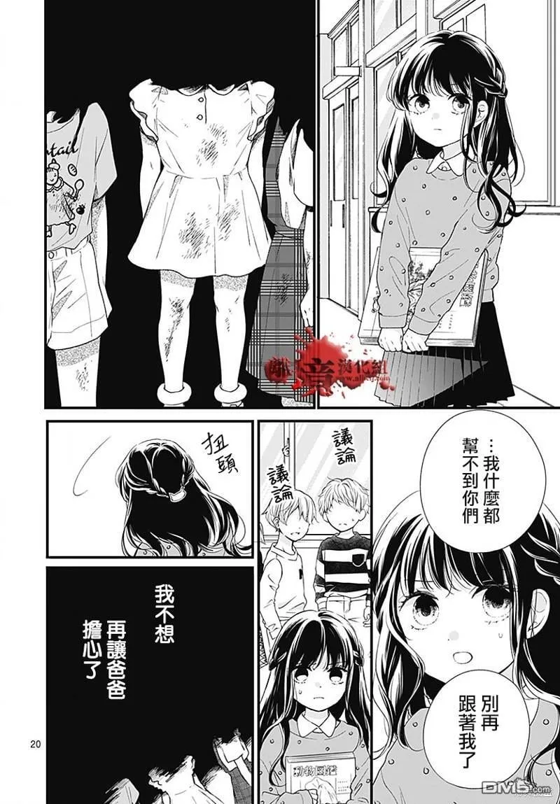 第96话 第21页