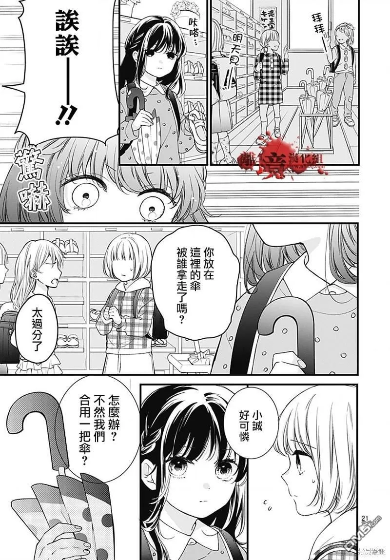 第96话 第22页