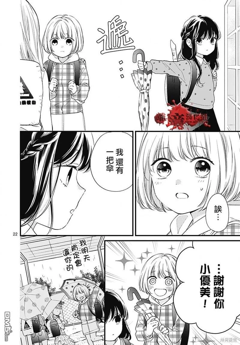 第96话 第23页