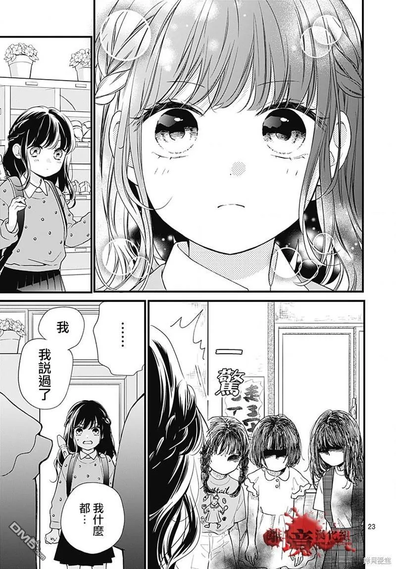第96话 第24页