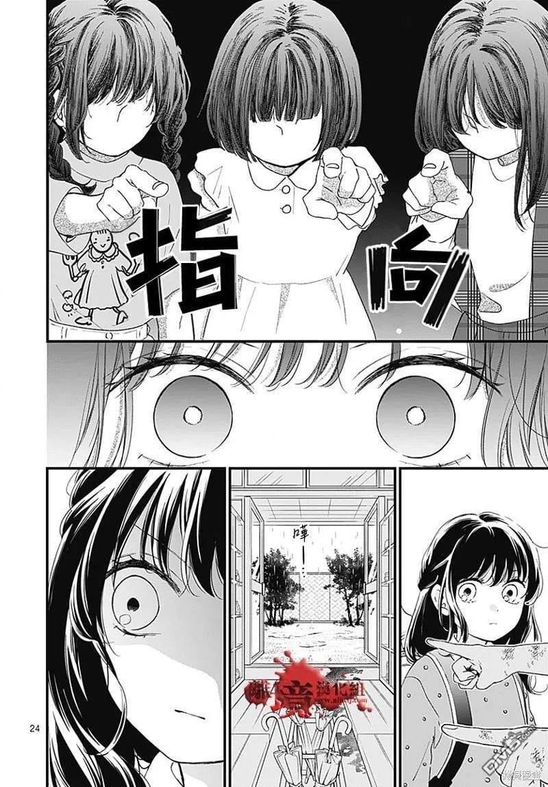第96话 第25页