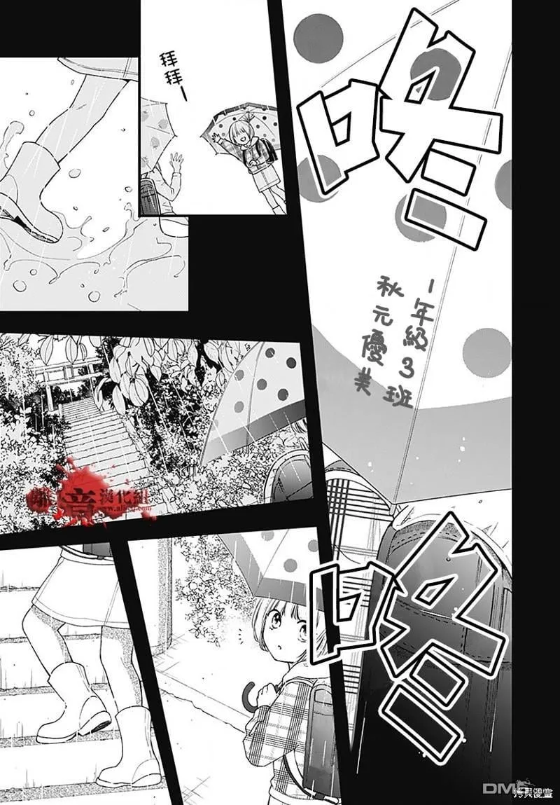 第96话 第26页