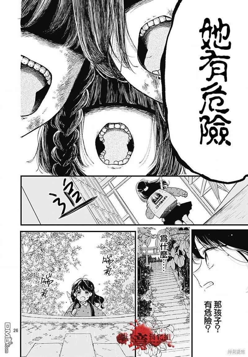 第96话 第27页