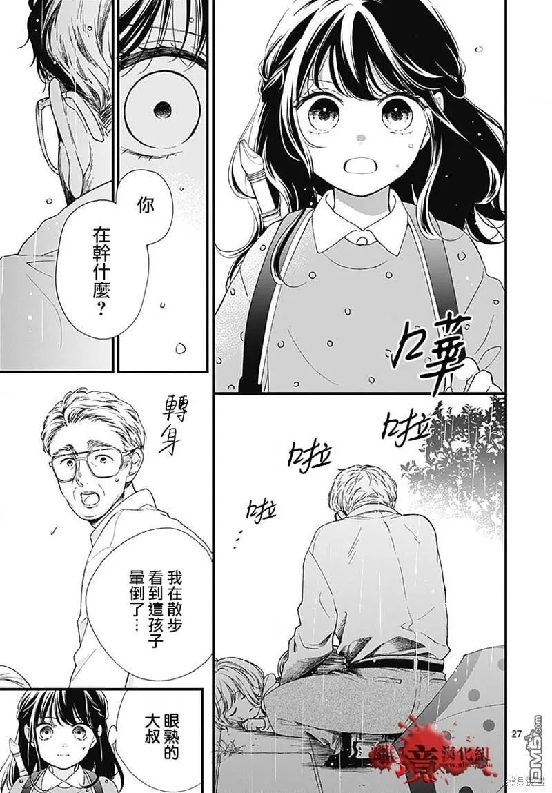 第96话 第28页
