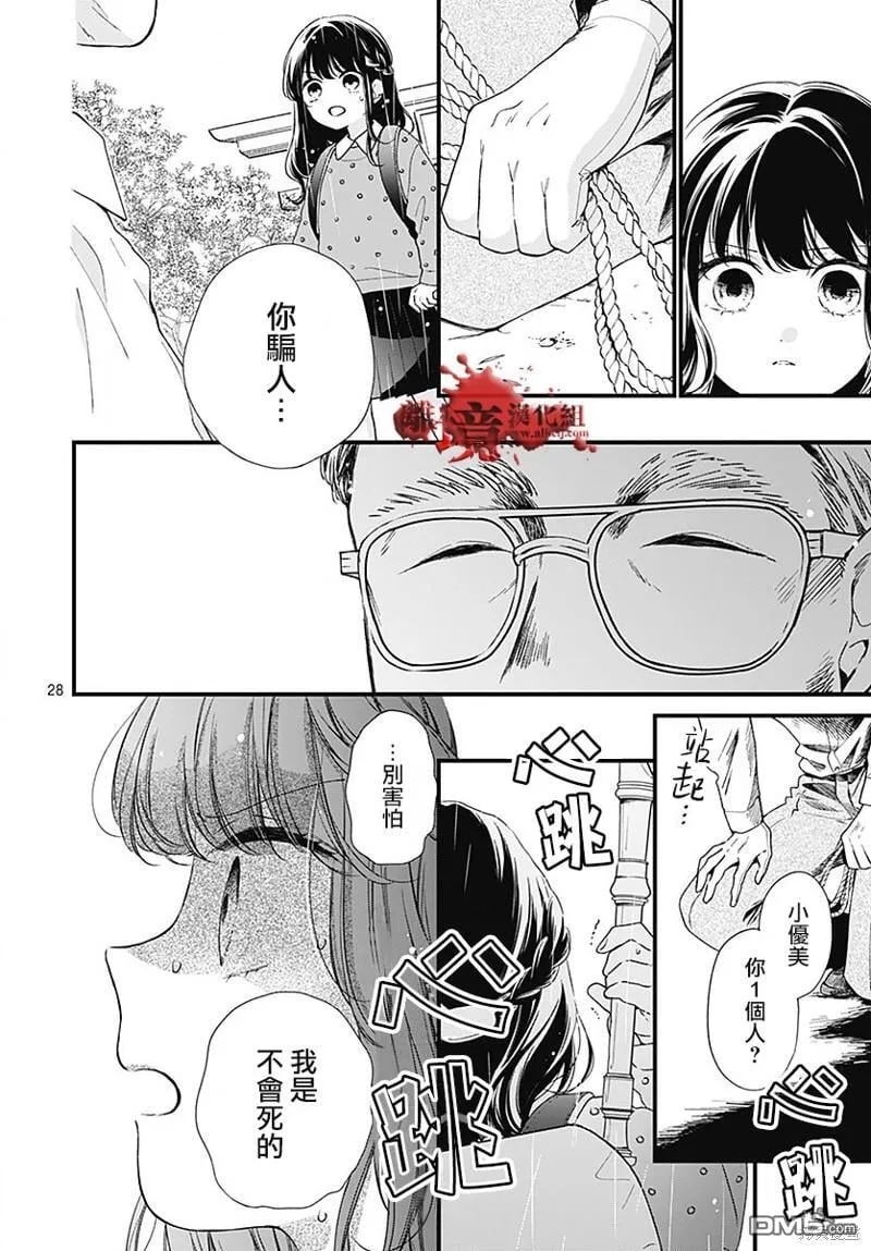 第96话 第29页