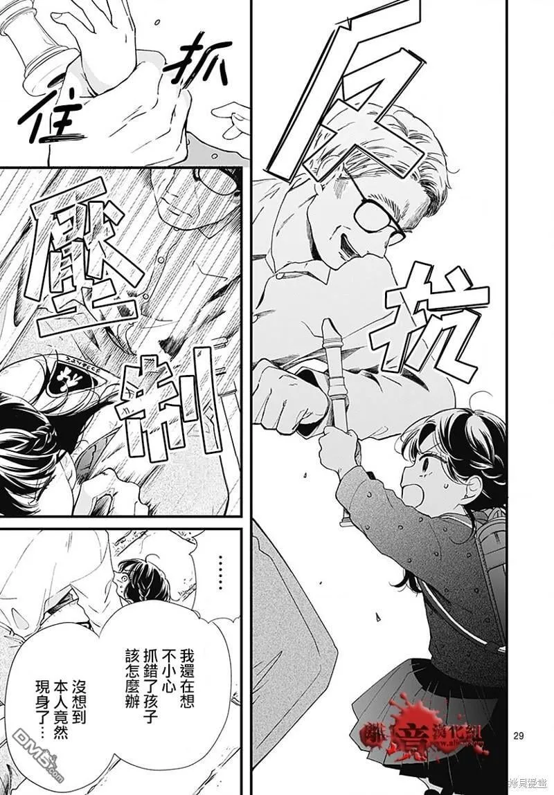 第96话 第30页