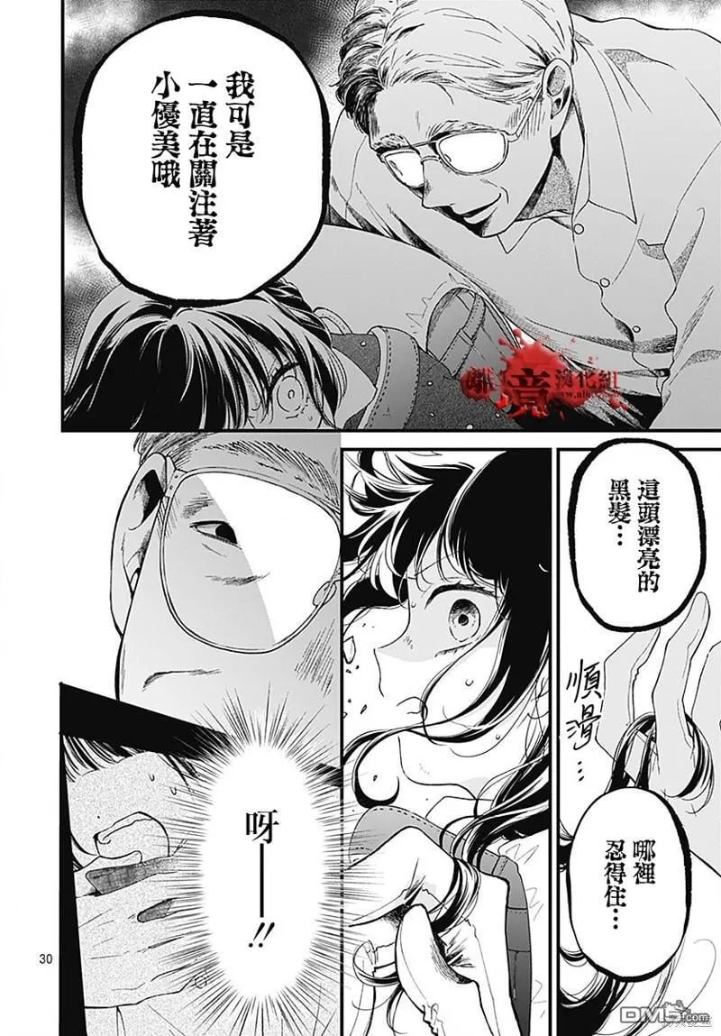 第96话 第31页