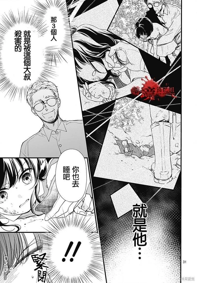 第96话 第32页