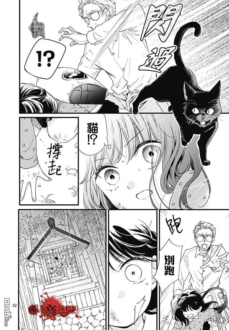 第96话 第33页