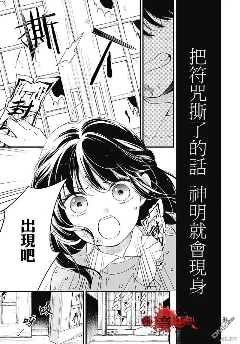 第96话 第34页