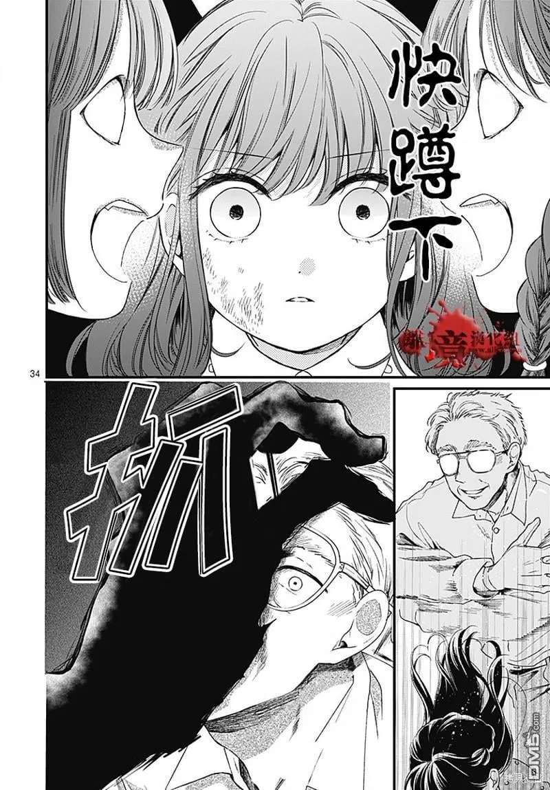 第96话 第35页