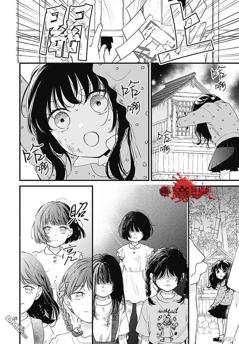 第96话 第39页