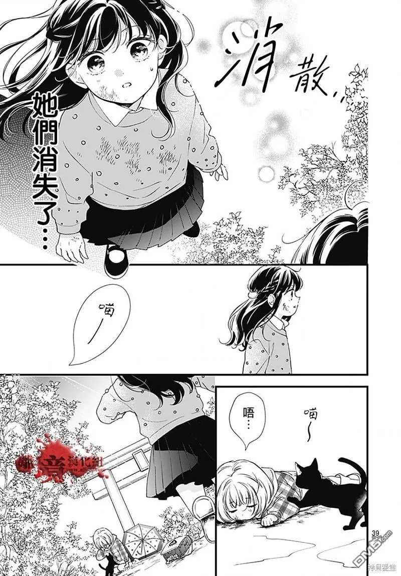 第96话 第40页
