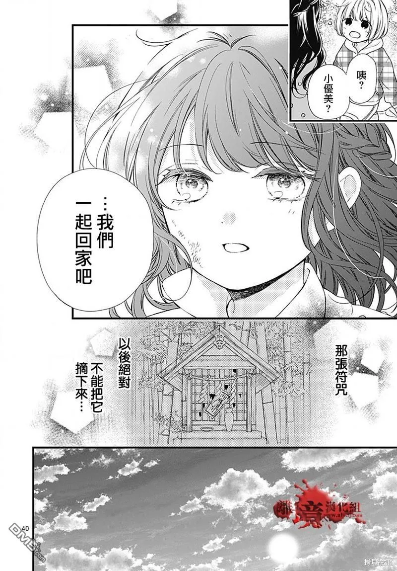第96话 第41页